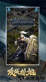 群雄三国手游 v1.00 安卓版 1