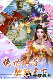 飞仙诀变态版 v1.0.353 安卓版 1