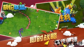 萌蛇联盟手游 v1.0 安卓版 0