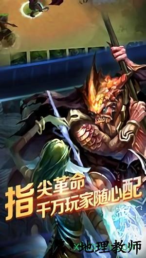 军团荣耀 v1.1.59 安卓版 2