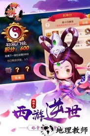 西游志正版 v1.0.0 安卓版 1