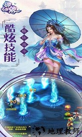 御仙缘腾讯端 v1.0.0 安卓版 3