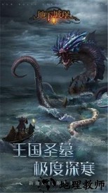 地下城堡3魂之诗手游 v1.1.73 安卓版 0
