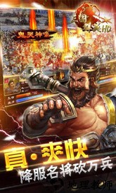 超级群英传手游 v20.15.0.0 安卓版 2