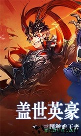 三国笑谈超v版 v1.0.0 安卓版 2