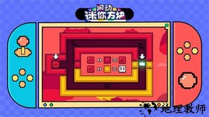 滚动迷你方块手游 v1.1.1 安卓版 0