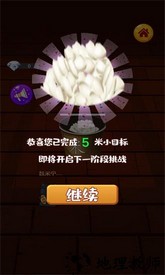 十亿小目标游戏 v1.0 安卓版 1