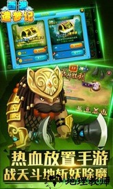 西游造梦记游戏 v1.0 安卓版 0