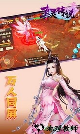 真灵传说 v1.0.14 安卓版 1