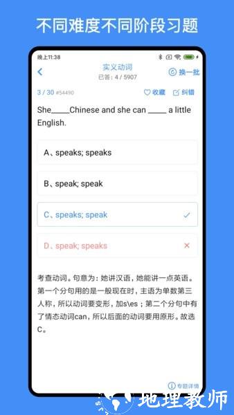 我的英语练习册app v1.7.5 安卓版 0