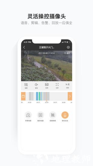 移动看家宝app v2.12.1 官方安卓版 0