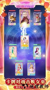 珠珠的秘密手游 v1.5.4 安卓版 0