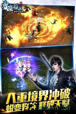 雪鹰领主九游版 v2.3.17 安卓版 3