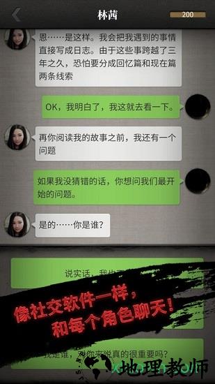 流言侦探qq登录版 v1.3.1 安卓版 2