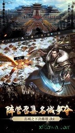 嬴政天下手游 v0.0.051 安卓版 3