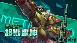 异塔领域最新版(Savior Zone) v1.0 安卓版 2