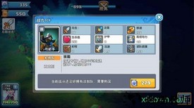 骑士的魔法战争九游版 v3.1.2 安卓版 3