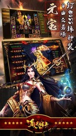 通天传奇手游 v3.0 安卓版 0