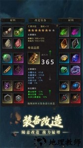 黑创世纪重启手游 v3 安卓版 4
