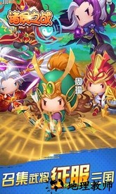 诸侯之战游戏 v5.2.0 安卓版 0