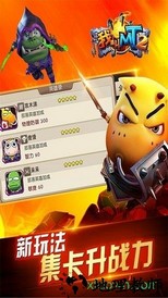 我叫mt2腾讯版 v9.0.1.6 安卓版 3