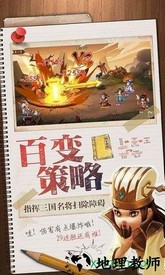 三国我是主公手游 v1.0.0 安卓版 3
