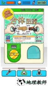 扭蛋机模拟器手机版(無限ガチャ) v6.4 安卓版 0