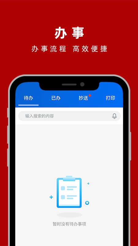 交我办(上海交大校园服务) v3.3.9 安卓版 0