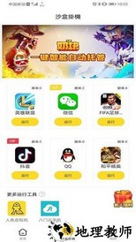 人鱼助手官方免费版 v2.0.2 安卓版 2