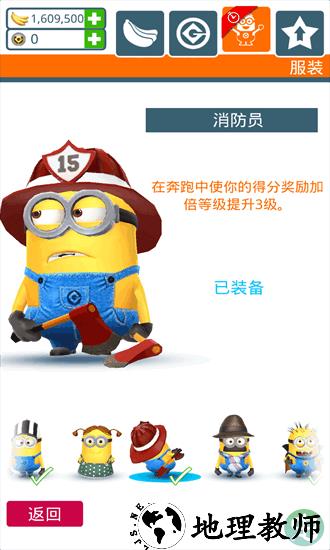 小黄人快跑2.3.8手机版 v4.7.0h 安卓版 0