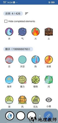 炼金术2023游戏 v2.0.66 安卓版 2