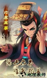 六界至尊h5游戏 v1.1 安卓版 0