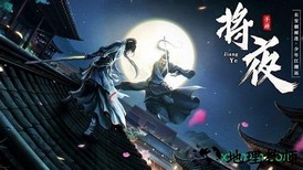 将夜沧雪记 v1.0.5 安卓版 0