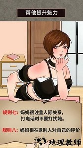 快帮帮小老妹吧手机版 v1.0 安卓版 3