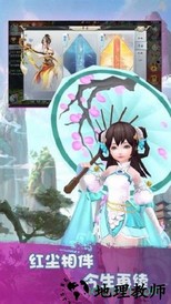 剑荡九州 v1.0.0 安卓版 3