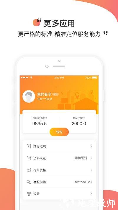 测库验货通手机版 v8.2.26 安卓官方版 2