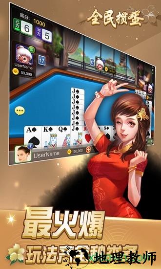全民掼蛋 v1.2.0  安卓版 3