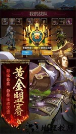胡莱三国2tv版 v2.1.1 安卓版 1