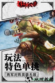 猛将兄留步百度手游 v1.1 安卓版 3