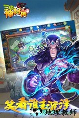 三国神将传百度客户端 v1.13.4 安卓版 0
