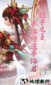 仙道至尊手游 v1.1 安卓版 1