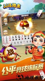 jj斗地主2017旧版 v5.07.07 安卓版 0