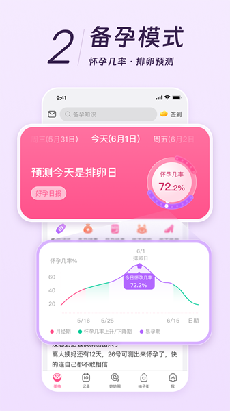 西柚app(美柚) v8.62.0.0 安卓版 2