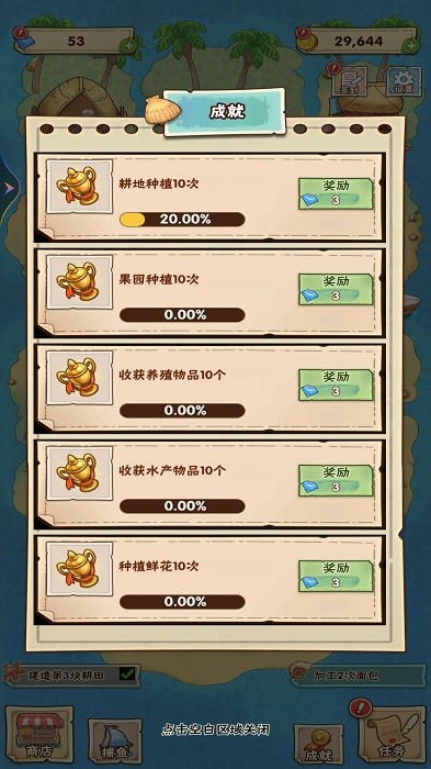 奶奶的澎湖湾游戏 v1.0 安卓版 1