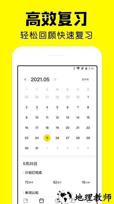 疯狂背单词app最新版 v1.29.0 安卓版 3
