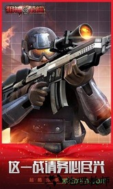 狙神荣耀最新版本 v2.9.4 安卓版 3