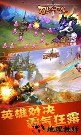 刀塔守卫战手游 v1.0 安卓版 1