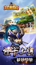 主公爱挂机乐嗨嗨版 v0.22.109 安卓版 2