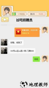 翻身日记手游 v1.2 安卓版 1