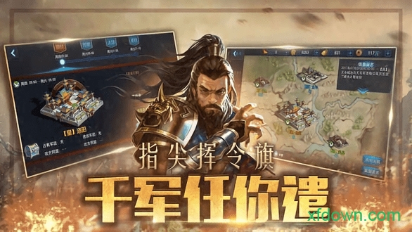 武圣关云长 v1.2 安卓版 1